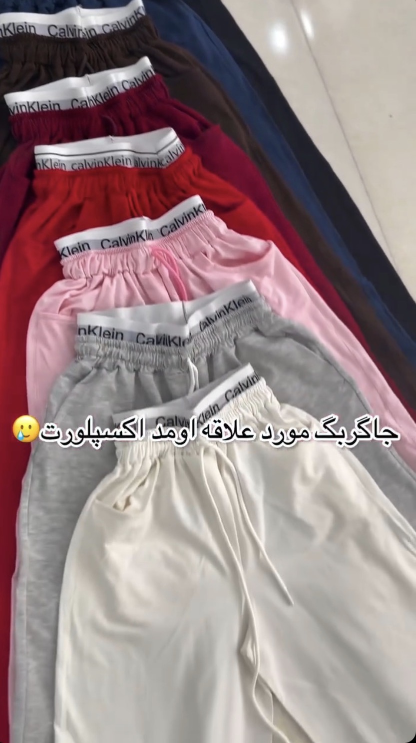 شلوار جاگر زنانه مدل نیلا